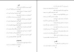 کتاب روشنان فلکی محمد مهدی نوبان دانلود pdf-1