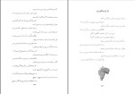 کتاب روشنان فلکی محمد مهدی نوبان دانلود pdf-1