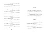 کتاب روشنان فلکی محمد مهدی نوبان دانلود pdf-1