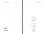 کتاب روشنایی ریتوا لووکانن کیامرث باغبانی دانلود PDF-1