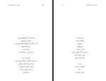 کتاب روشنایی ریتوا لووکانن کیامرث باغبانی دانلود PDF-1