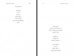 کتاب روشنایی ریتوا لووکانن کیامرث باغبانی دانلود PDF-1