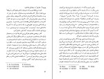 کتاب روشنایی ماه اوت ویلیام فاکنر دانلود PDF-1