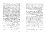 کتاب روشنایی ماه اوت ویلیام فاکنر دانلود PDF-1