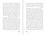 کتاب روشنایی ماه اوت ویلیام فاکنر دانلود PDF-1