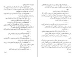 کتاب رونوشت بدون اصل نادر ابراهیمی دانلود PDF-1