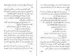 کتاب رونوشت بدون اصل نادر ابراهیمی دانلود PDF-1