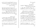 کتاب رونوشت بدون اصل نادر ابراهیمی دانلود PDF-1