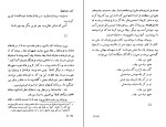 کتاب رونوشت بدون اصل نادر ابراهیمی دانلود PDF-1