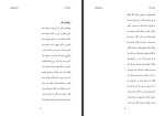 کتاب رویای دل رسول پویان دانلود PDF-1