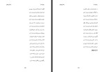 کتاب رویای دل رسول پویان دانلود PDF-1