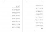 کتاب رویای دل رسول پویان دانلود PDF-1