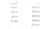 کتاب رویای دل رسول پویان دانلود PDF-1