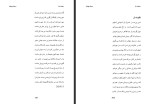 کتاب رویای دل رسول پویان دانلود PDF-1