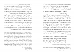 کتاب رویکردهای نظری در گفتگوی تمدن ها خاتمی، فوکویاما، هانتینگتون دانلود PDF-1