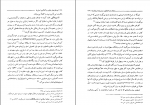 کتاب رویکردهای نظری در گفتگوی تمدن ها خاتمی، فوکویاما، هانتینگتون دانلود PDF-1