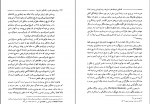 کتاب رویکردهای نظری در گفتگوی تمدن ها خاتمی، فوکویاما، هانتینگتون دانلود PDF-1