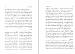 کتاب زایش دوباره در آفرینش و عشق از دیدگاه مولوی رضا آراسته دانلود PDF-1