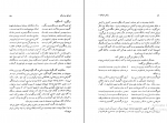 کتاب زایش دوباره در آفرینش و عشق از دیدگاه مولوی رضا آراسته دانلود PDF-1