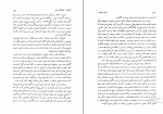 کتاب زایش دوباره در آفرینش و عشق از دیدگاه مولوی رضا آراسته دانلود PDF-1