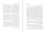 کتاب زایش دوباره در آفرینش و عشق از دیدگاه مولوی رضا آراسته دانلود PDF-1