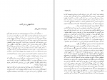 کتاب زایش دوباره در آفرینش و عشق از دیدگاه مولوی رضا آراسته دانلود PDF-1