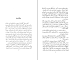 کتاب زبان گلها حسین لعل دانلود PDF-1