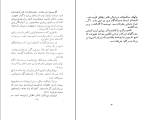 کتاب زبان گلها حسین لعل دانلود PDF-1