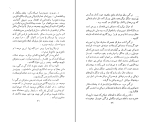 کتاب زبان گلها حسین لعل دانلود PDF-1