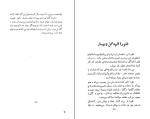 کتاب زبان گلها حسین لعل دانلود PDF-1