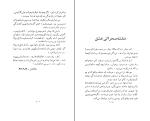 کتاب زبان گلها حسین لعل دانلود PDF-1