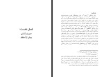 کتاب زرتشت و زرتشتیان بهمن انصاری دانلود PDF-1