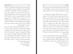 کتاب زرتشت و زرتشتیان بهمن انصاری دانلود PDF-1