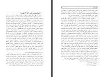 کتاب زرتشت و زرتشتیان بهمن انصاری دانلود PDF-1