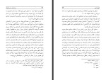 کتاب زرتشت و زرتشتیان بهمن انصاری دانلود PDF-1