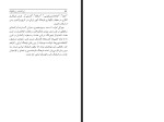 کتاب زرتشت و زرتشتیان بهمن انصاری دانلود PDF-1