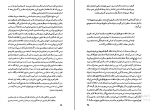 کتاب زروان یا معمای زرتشتی گری آر سی زنر تیمور قادری دانلود PDF-1