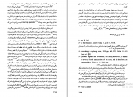 کتاب زروان یا معمای زرتشتی گری آر سی زنر تیمور قادری دانلود PDF-1