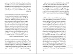 کتاب زروان یا معمای زرتشتی گری آر سی زنر تیمور قادری دانلود PDF-1