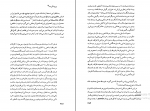 کتاب زروان یا معمای زرتشتی گری آر سی زنر تیمور قادری دانلود PDF-1