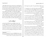 کتاب زمانه، زندگی و کارنامه بیهقی مریلین والدمن دانلود PDF-1