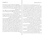 کتاب زمانه، زندگی و کارنامه بیهقی مریلین والدمن دانلود PDF-1