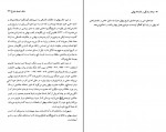 کتاب زمانه، زندگی و کارنامه بیهقی مریلین والدمن دانلود PDF-1