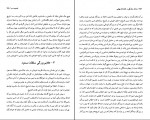 کتاب زمانه، زندگی و کارنامه بیهقی مریلین والدمن دانلود PDF-1