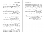 کتاب زمانی که یک اثر هنری بودم اریک امانوئل اشمیت دانلود PDF-1