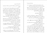 کتاب زمانی که یک اثر هنری بودم اریک امانوئل اشمیت دانلود PDF-1