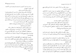 کتاب زمانی که یک اثر هنری بودم اریک امانوئل اشمیت دانلود PDF-1