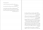 کتاب زمانی که یک اثر هنری بودم اریک امانوئل اشمیت دانلود PDF-1