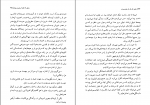 کتاب زمانی که یک اثر هنری بودم اریک امانوئل اشمیت دانلود PDF-1