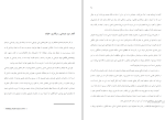 کتاب زمان زبان زنان شروین وکیلی دانلود PDF-1